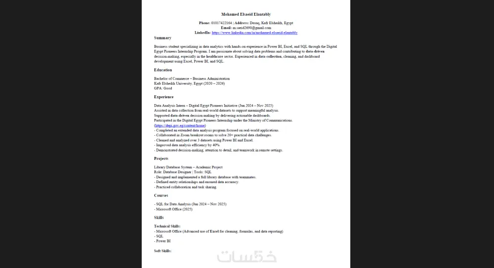 إدخال البيانات بدقة ومهنية علي اكسيل Word, Excel