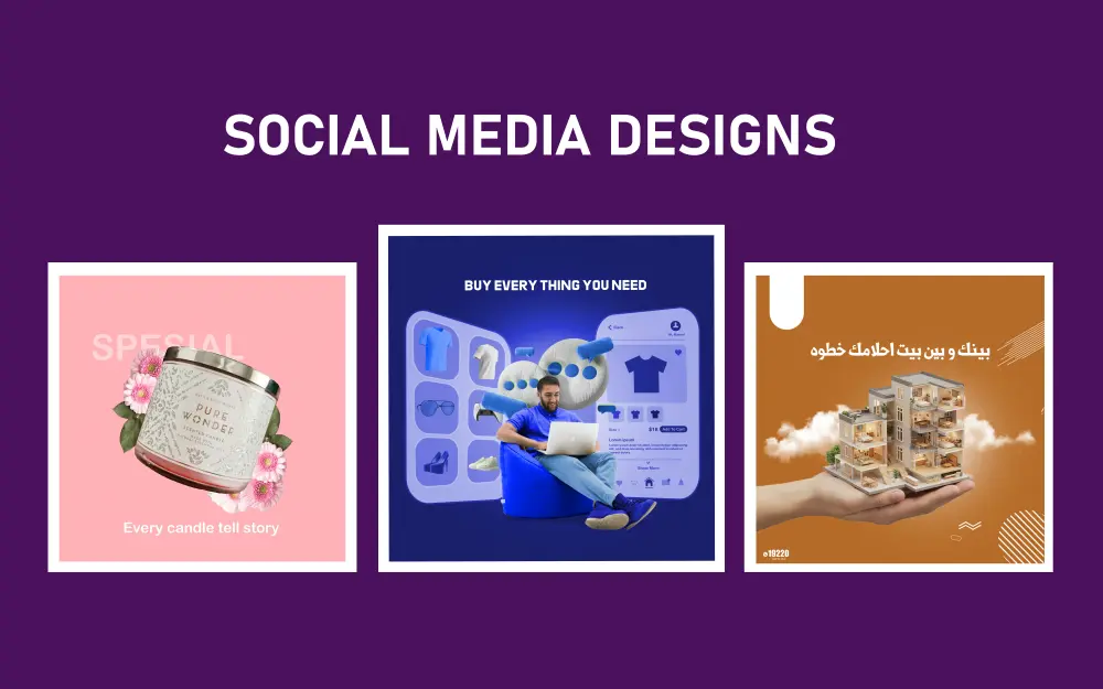 تصميمات سوشيال ميديا احترافية تساعدك على جذب انتباه جمهورك وزيادة التفاعل