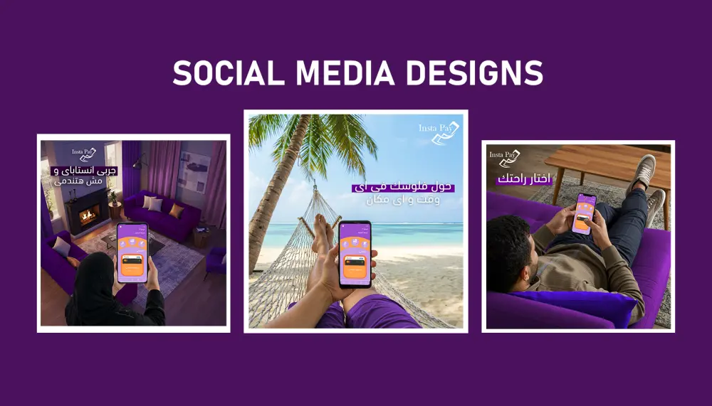 تصميمات سوشيال ميديا احترافية تساعدك على جذب انتباه جمهورك وزيادة التفاعل
