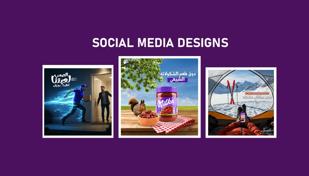 تصميمات سوشيال ميديا احترافية تساعدك على جذب انتباه جمهورك وزيادة التفاعل