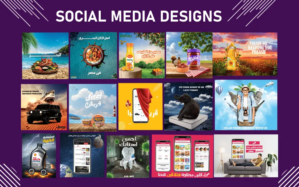 تصميمات سوشيال ميديا احترافية تساعدك على جذب انتباه جمهورك وزيادة التفاعل