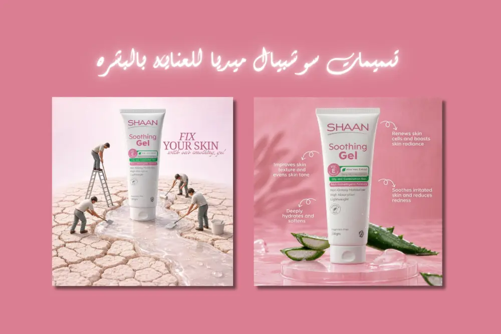 تصميم حمله تسويقيه احترافيه لمنتجاتك