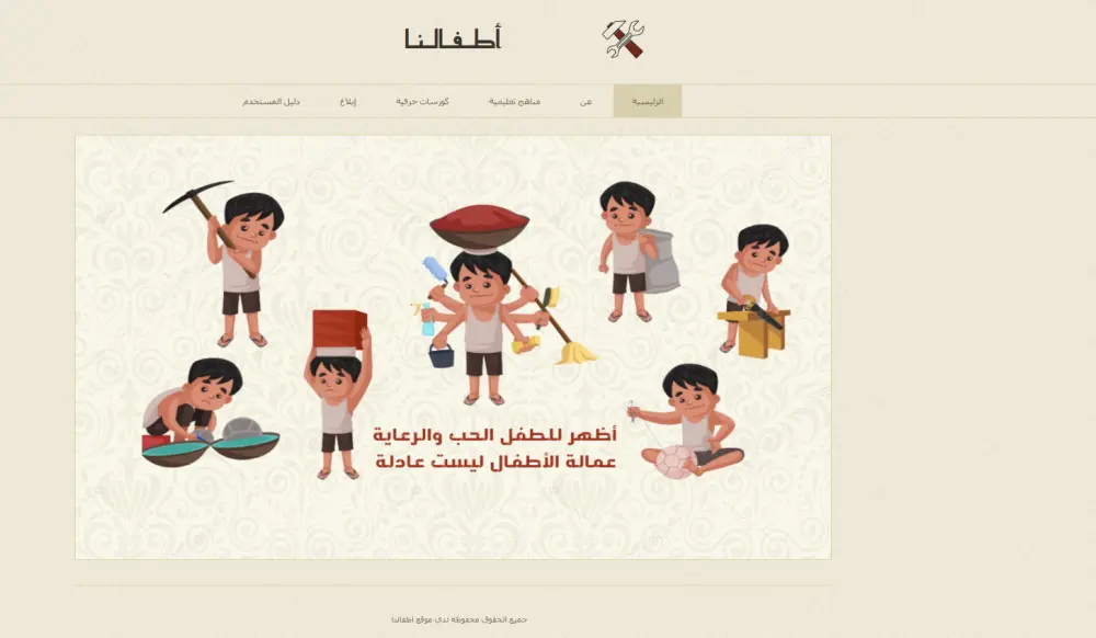 صفحة ويب ثابتة و متجاوبة مع كل الشاشات