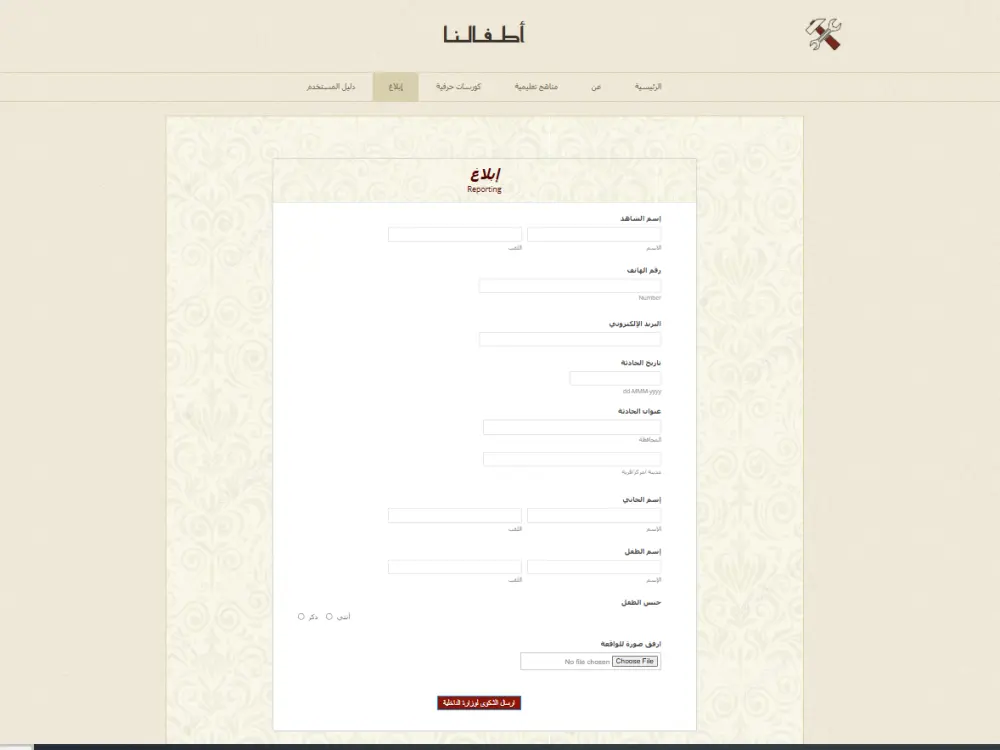 صفحة ويب ثابتة و متجاوبة مع كل الشاشات