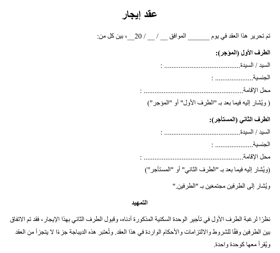 ترجمة قانونية دقيقة واحترافية عربي–إنجليزي