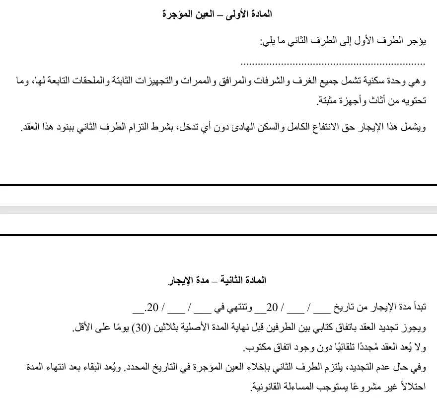 ترجمة قانونية دقيقة واحترافية عربي–إنجليزي