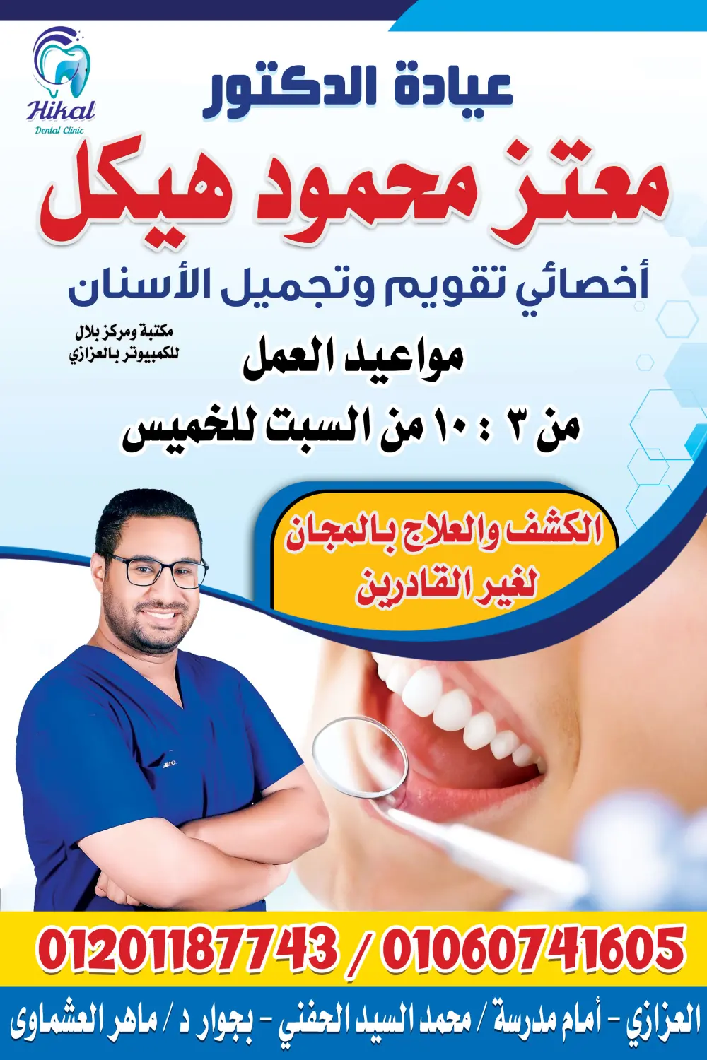 تصميمات سوشيال ميديا بجودة عالية — التصميم الأول مجانًا لأول عميل 💥