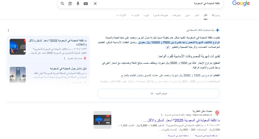 خدمة كتابة وتحسين المقالات المتوافقة مع السيو لتتصدر نتائج البحث
