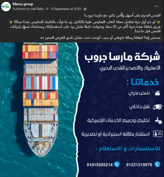 كتابة المحتوى (copy, content, video script)