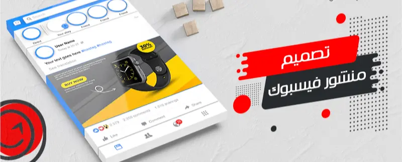 تصميم بوستات احترافية وجذابة لصفحاتك على السوشيال ميديا