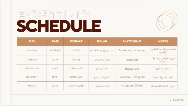 سأكتب لك محتوى إبداعي جذاب وأساعدك في إدارة وتسويق حساباتك على السوشيال ميديا 🔥