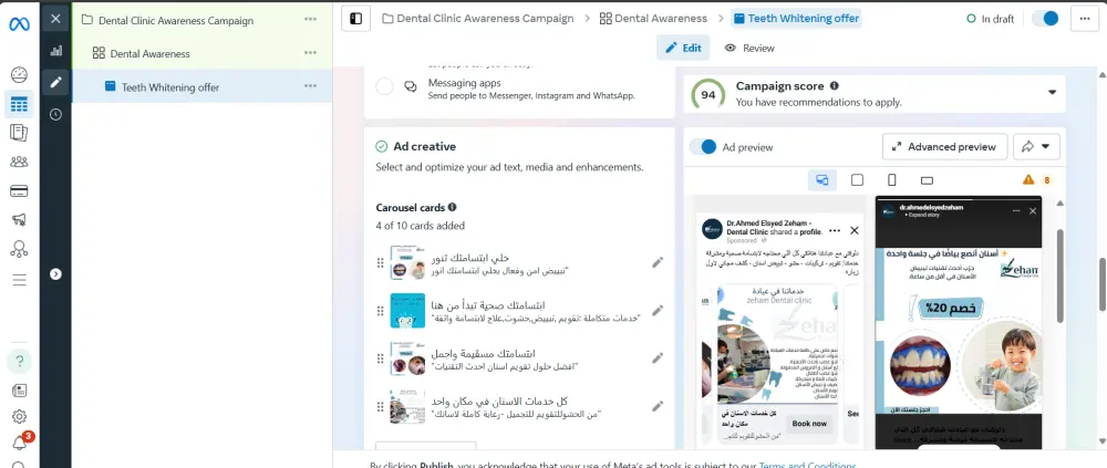 إنشاء إعلان ممول على فيسبوك لزيادة التفاعل والنتائج