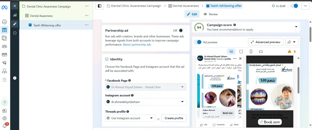 إنشاء إعلان ممول على فيسبوك لزيادة التفاعل والنتائج