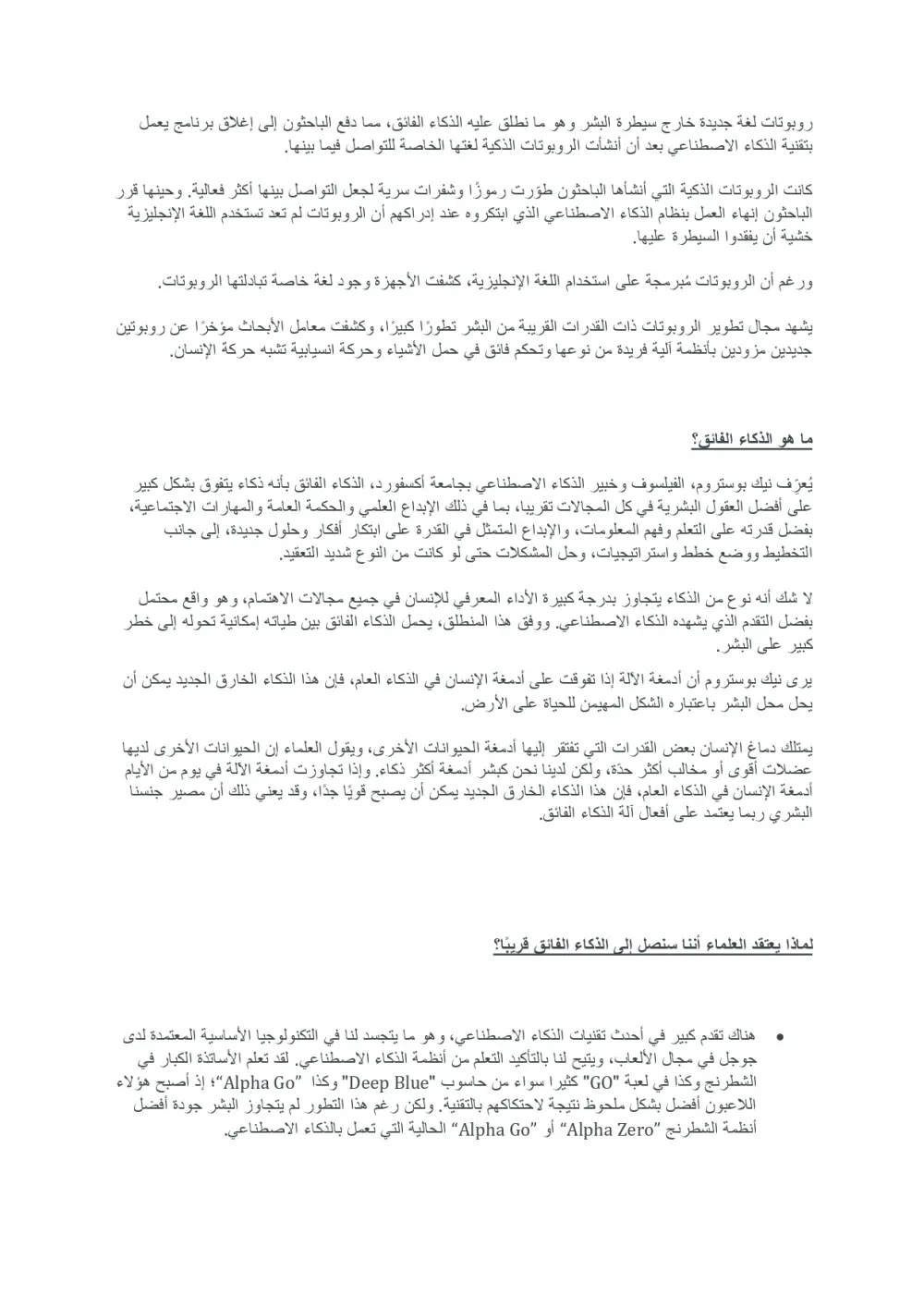 تلخيص الكتب وإعادة صياغتها بأسلوب احترافي