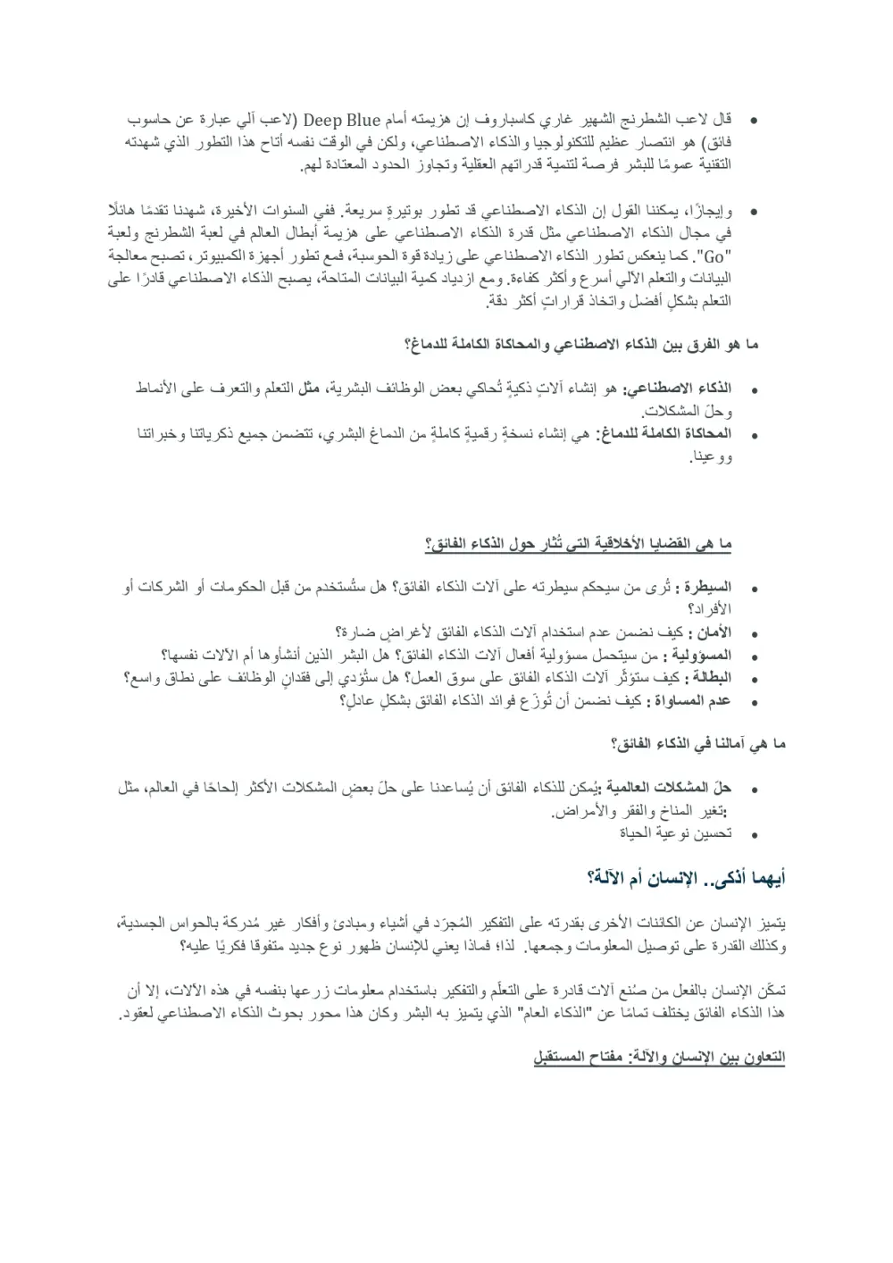 تلخيص الكتب وإعادة صياغتها بأسلوب احترافي