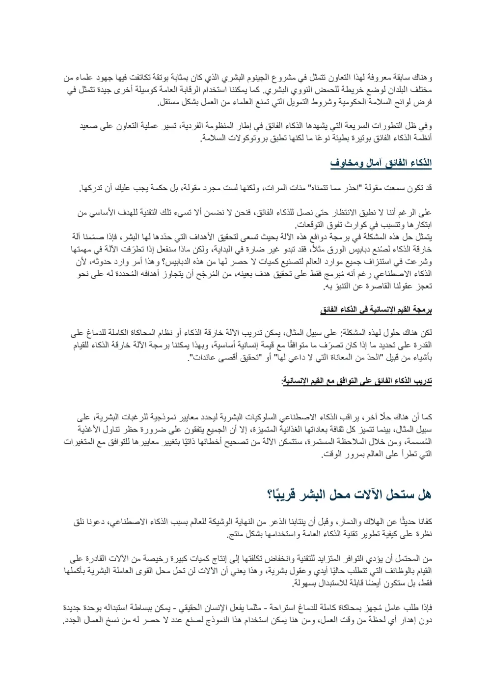 تلخيص الكتب وإعادة صياغتها بأسلوب احترافي