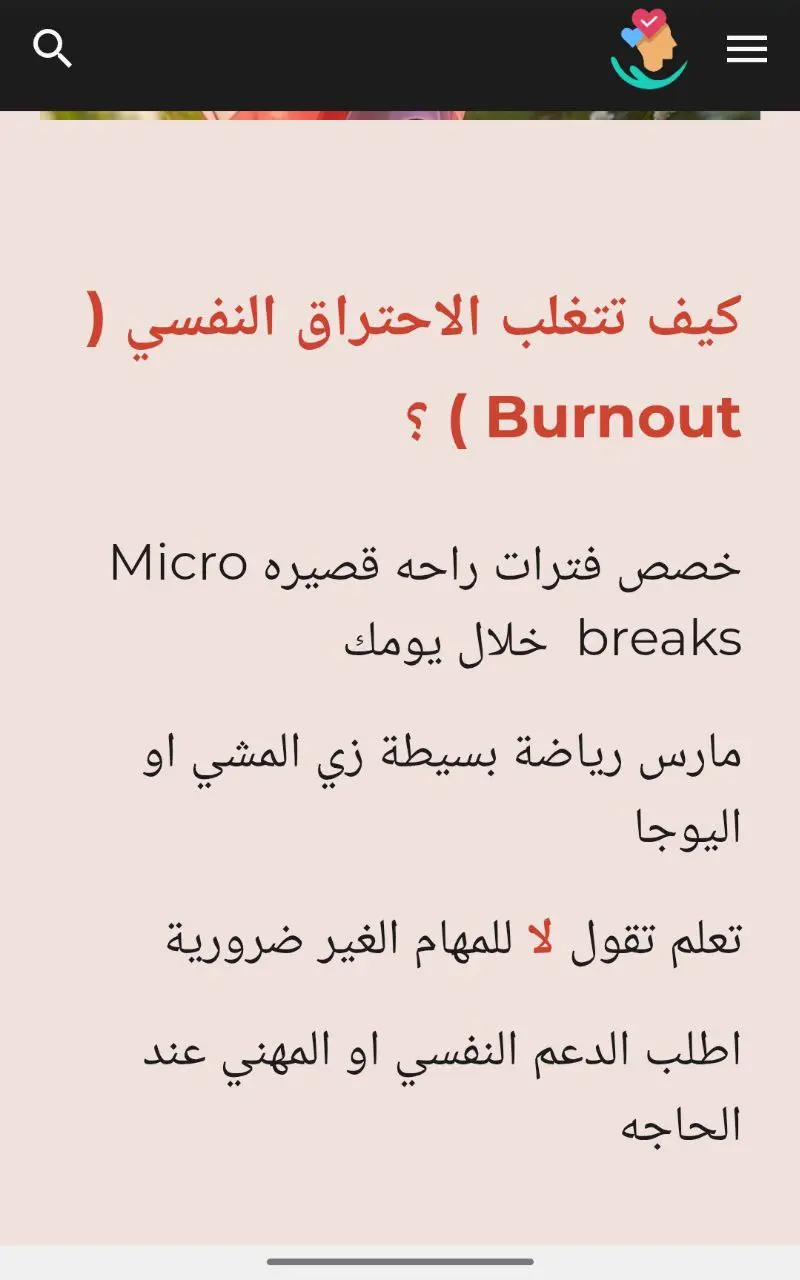 مقالا احترافي متوافقا مع SEO باسلوب جذاب وسهل الفهم