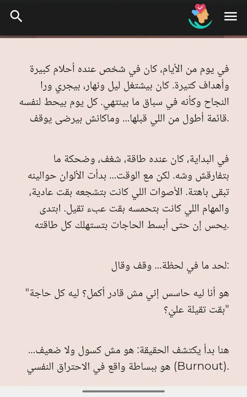 مقالا احترافي متوافقا مع SEO باسلوب جذاب وسهل الفهم