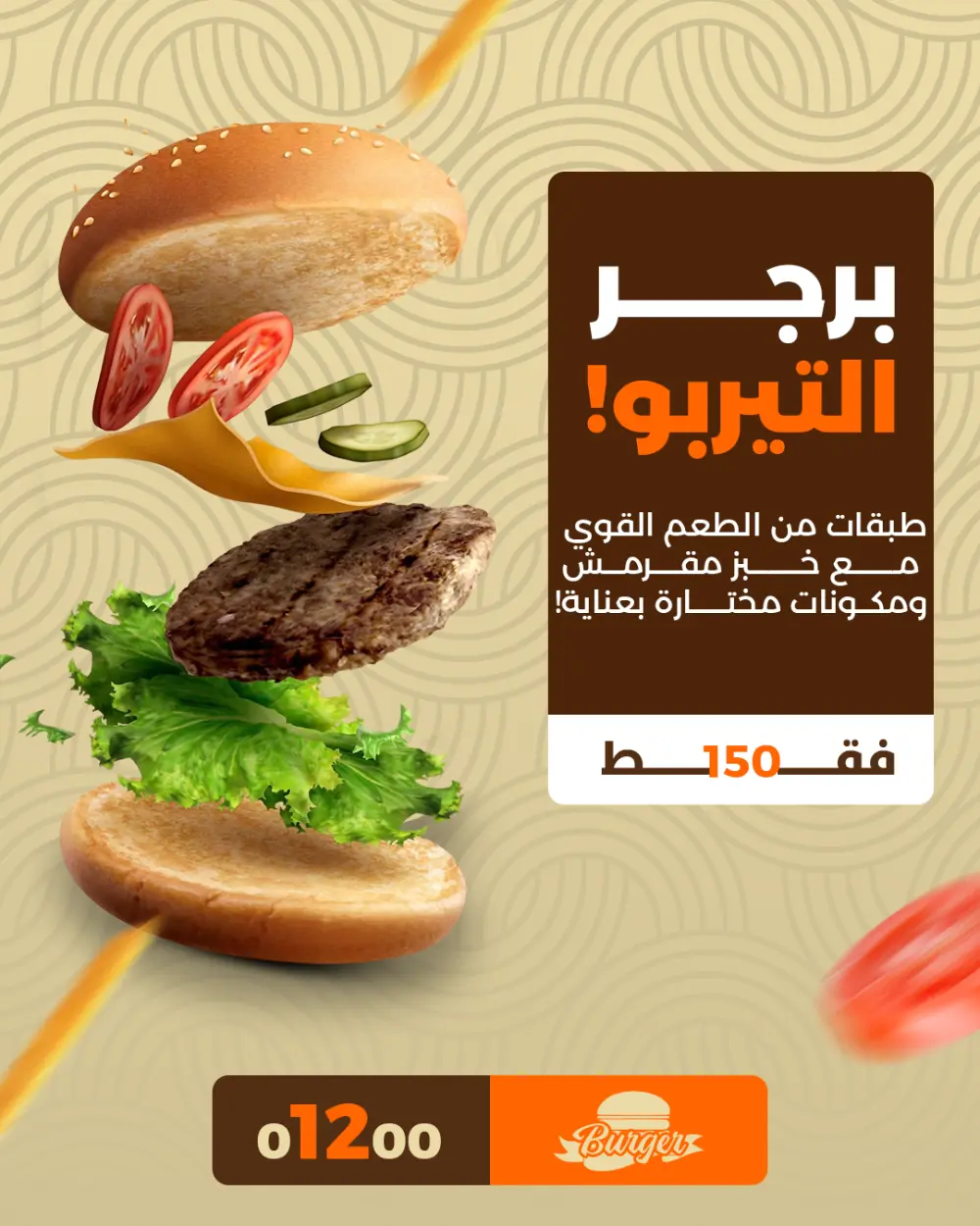 تصميم بوستات سوشيال ميديا (باقة 5 بوستات)