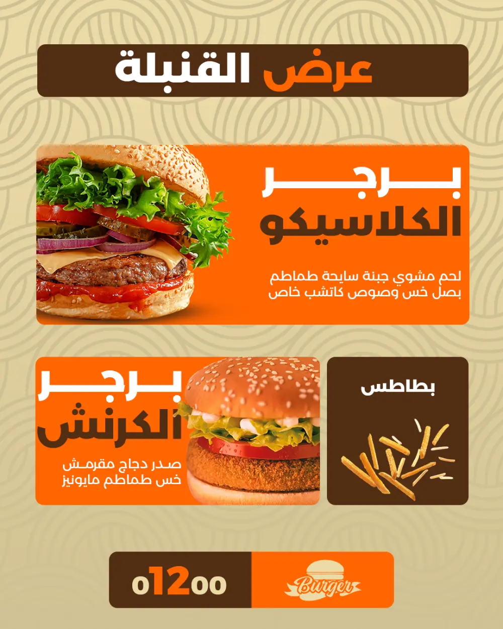 تصميم بوستات سوشيال ميديا (باقة 5 بوستات)