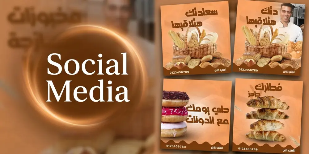 عمل تصاميم بوستات سوشيال ميديا احترافية وعالية الجودة