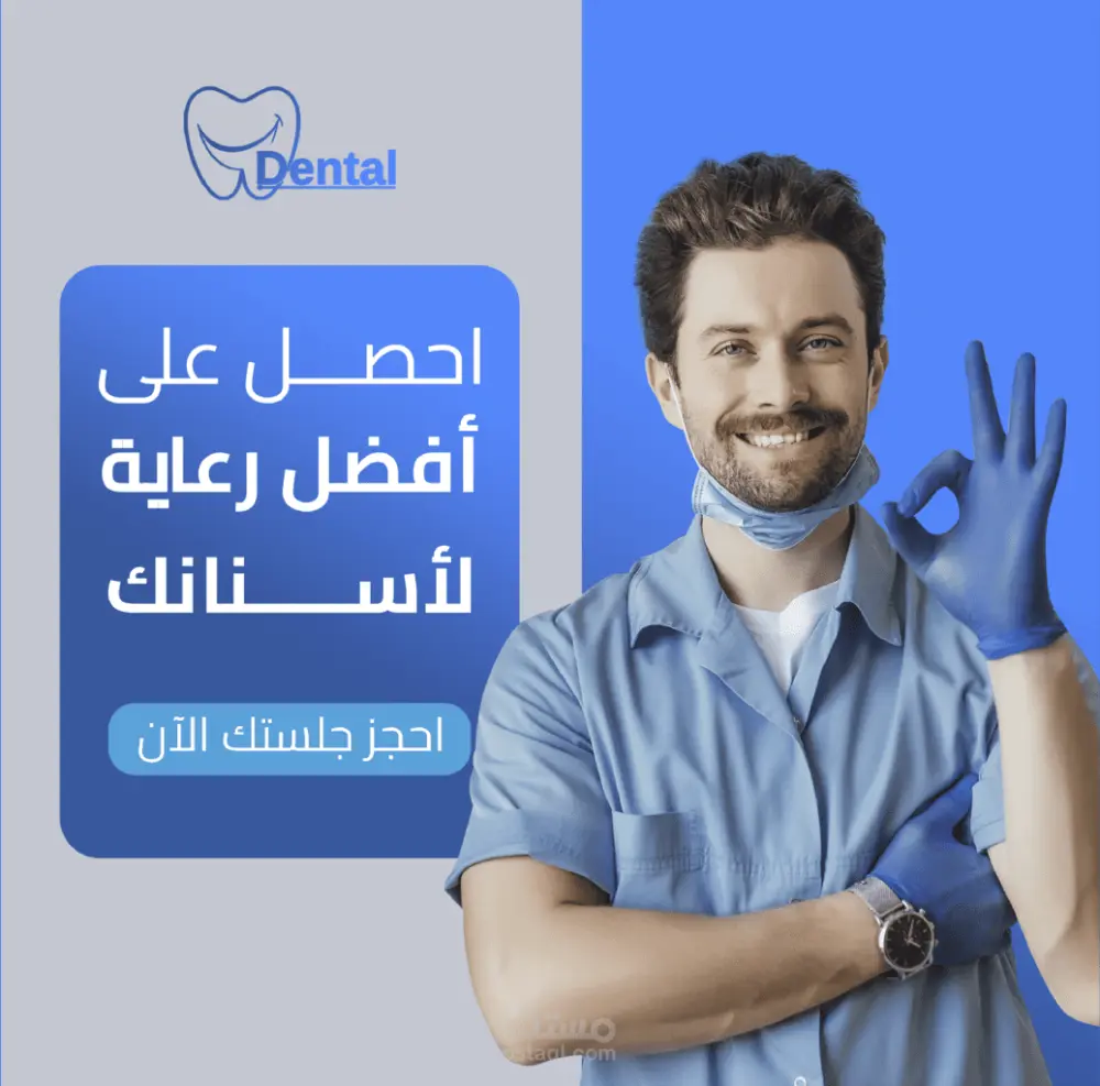 عمل تصاميم حملة اعلانية كاملة لعيادة طبية علي السوشيال ميديا (campaign)