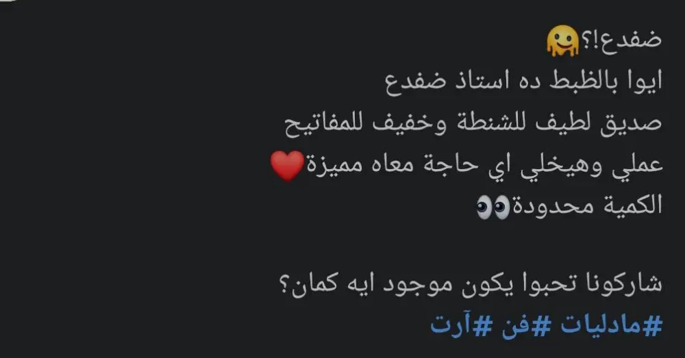 كتابة نصوص منشورات فيسبوك