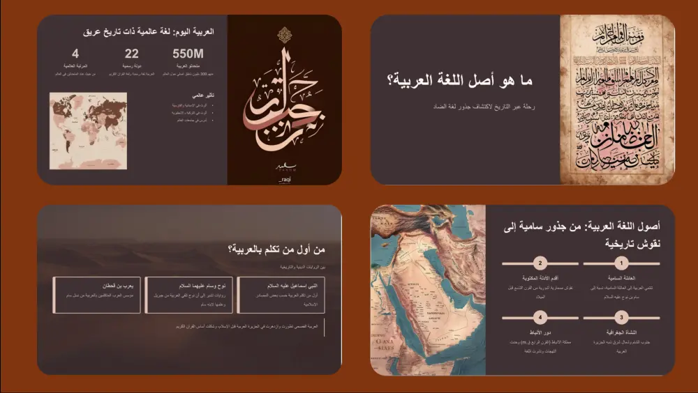 تصميم العروض التقديمية على PowerPoint وبالذكاء الاصطناعي