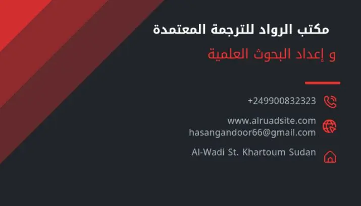 ترجمة نصوص و مستندات