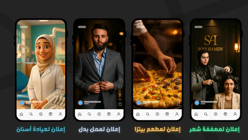 سأصنع لك فيديو دعائي أو ترويجي باستخدام الذكاء الاصطناعي