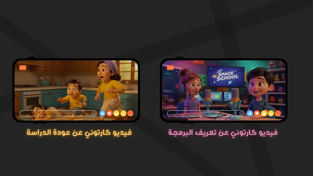 إنشاء فيديوهات تعليمية احترافية بالذكاء الاصطناعي