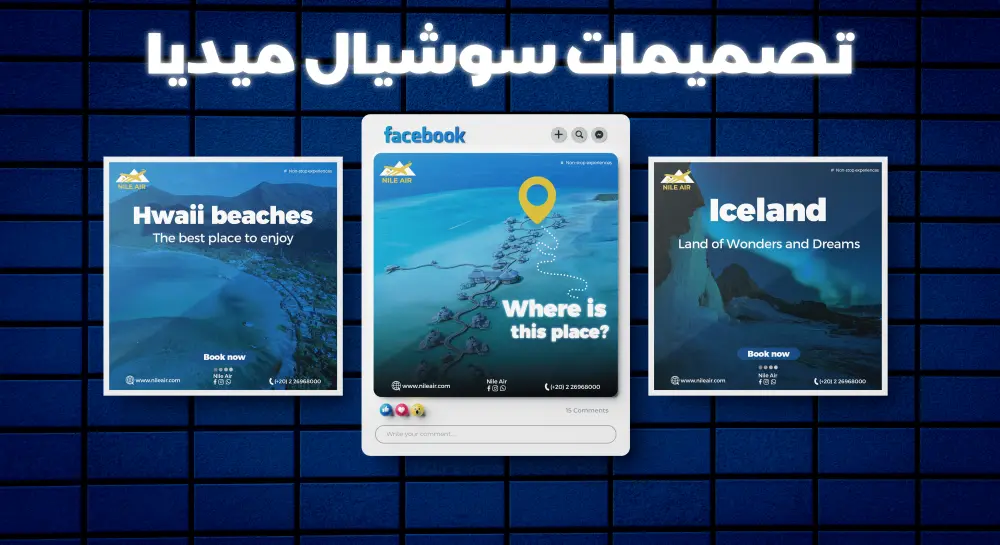 تصميمات سوشيال ميديا احترافية.اعلان سوشيال ميديا يزيد مبيعات