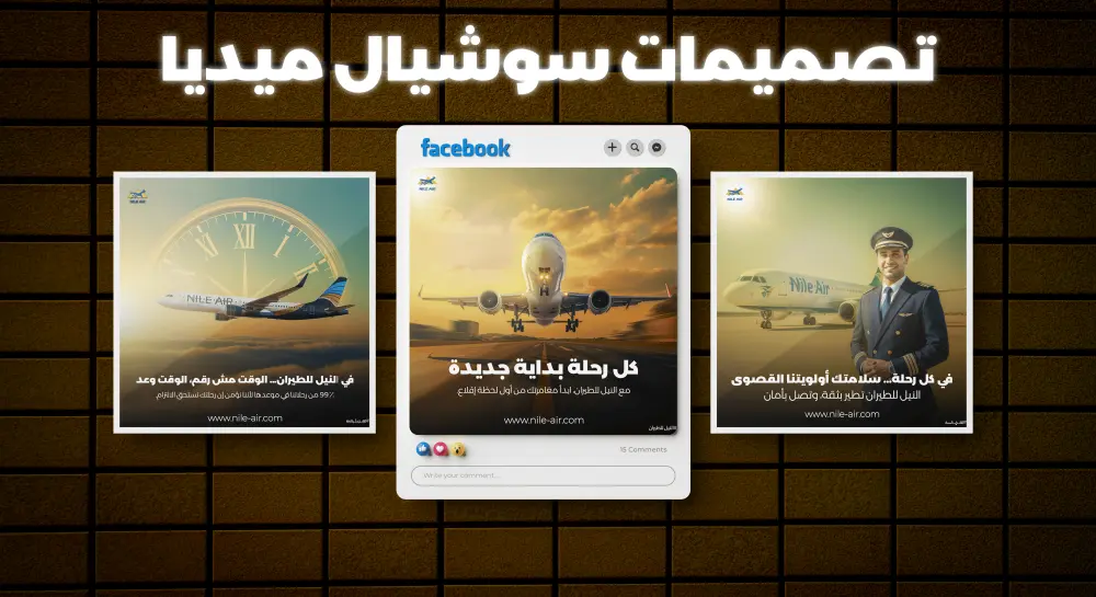 تصميمات سوشيال ميديا احترافية.اعلان سوشيال ميديا يزيد مبيعات