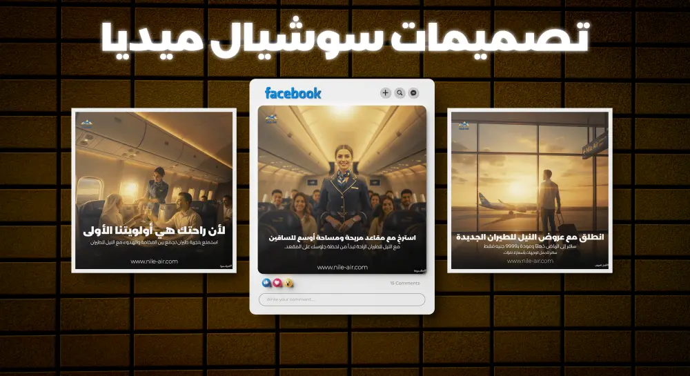 تصميمات سوشيال ميديا احترافية.اعلان سوشيال ميديا يزيد مبيعات