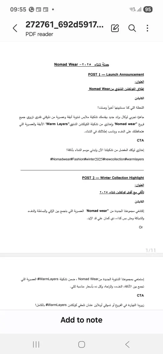 خدمة كتابة Caption جذّاب مع صور وهاشتاجات+ تصميم بوستات سوشيال ميديا باحترافية – فقط بـ 10$