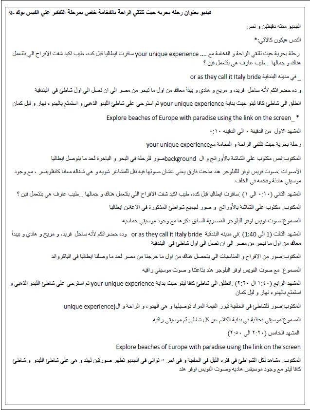 صناع محتوى عبر السوشيال ميديا بالعربية والإنجليزية