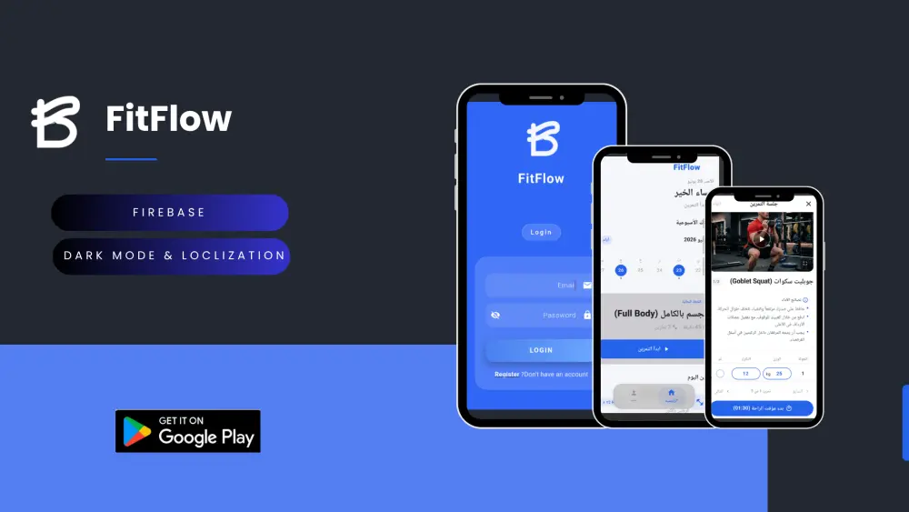 تطوير تطبيق Flutter من 3 واجهات مع API و Clean Architecture