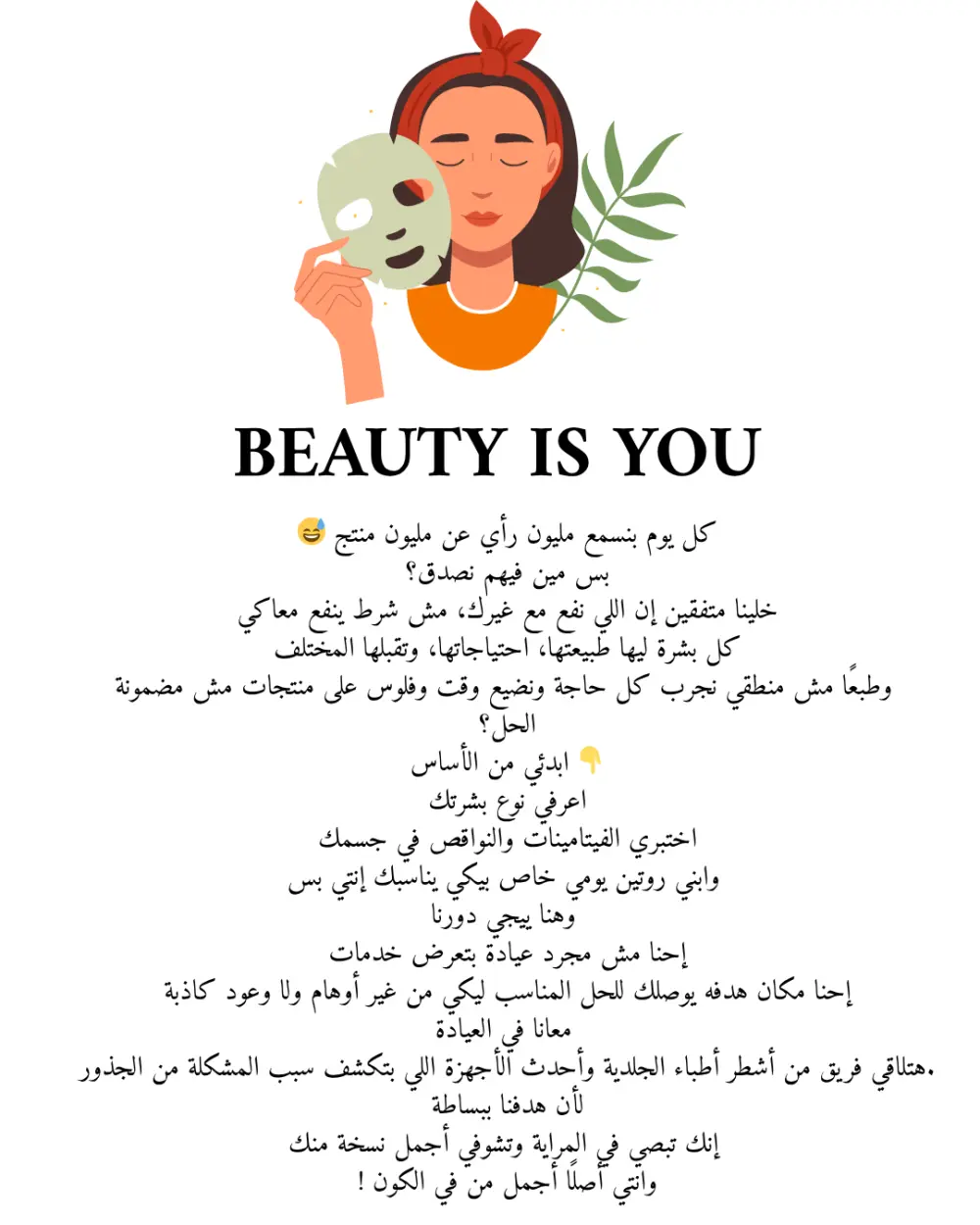 كتابة بوستات تسويقية لمنصات التواصل.  وصف احترافي للمنتجات والخدمات.  محتوى مواقع إلكترونية يعكس هوية العلامة التجارية.  سكريبتات إعلانية أو بروموهات قصيرة.