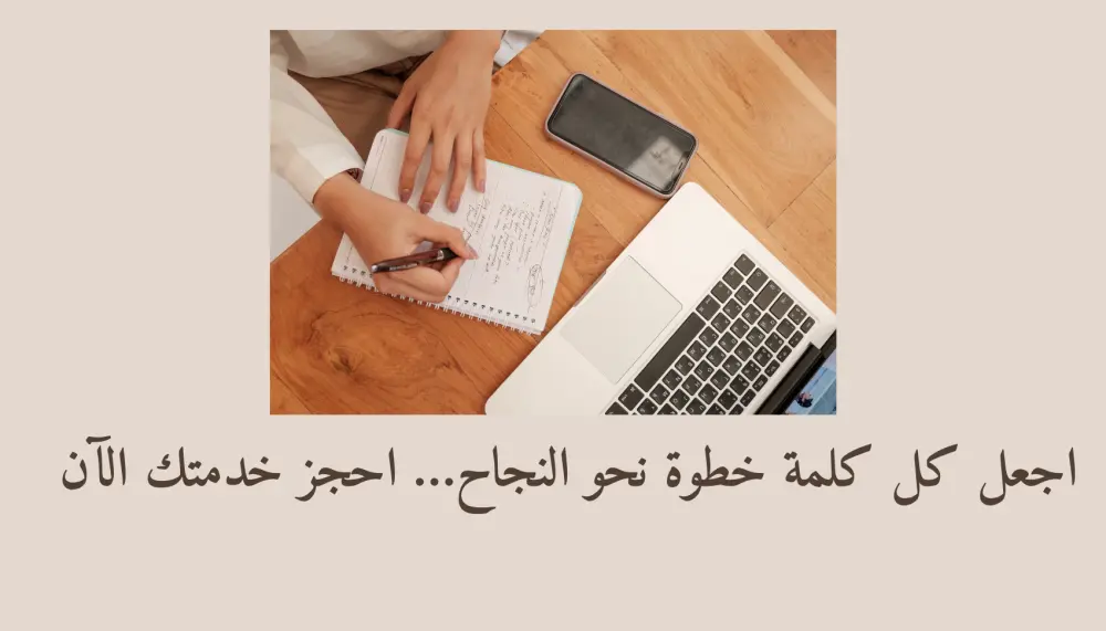 كتابة بوستات تسويقية لمنصات التواصل.  وصف احترافي للمنتجات والخدمات.  محتوى مواقع إلكترونية يعكس هوية العلامة التجارية.  سكريبتات إعلانية أو بروموهات قصيرة.