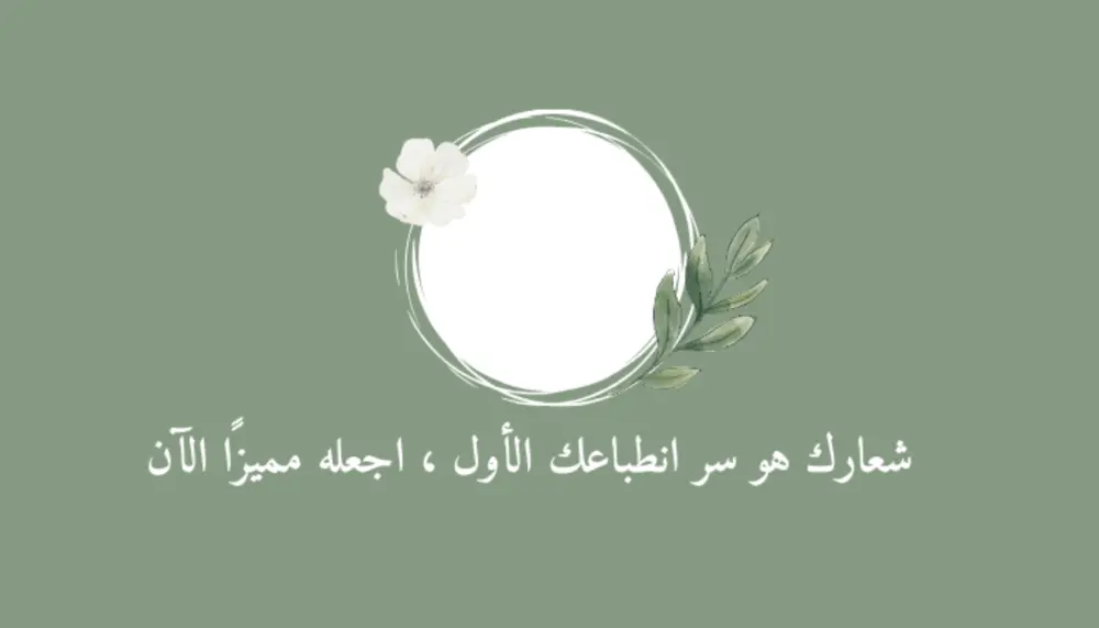 اصمّم لك شعار مميز وفريد يعكس رؤية مشروعك باحترافية