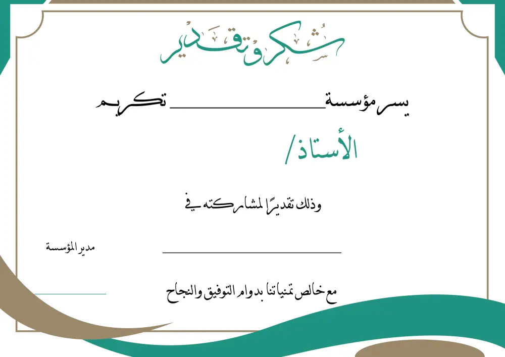 تصميم شهادات (Certificates) فريدة ومبتكرة