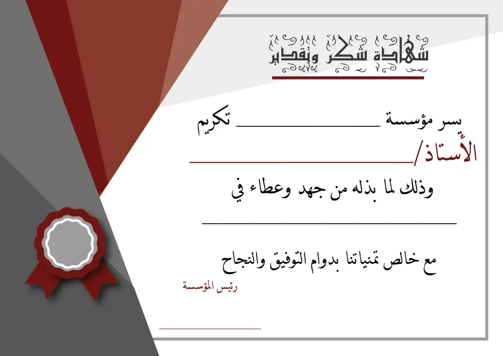 تصميم شهادات (Certificates) فريدة ومبتكرة