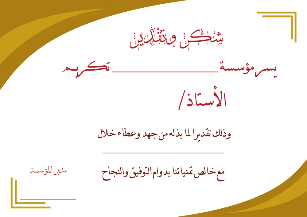 تصميم شهادات (Certificates) فريدة ومبتكرة