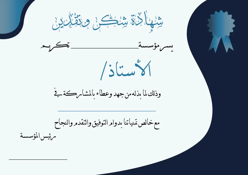تصميم شهادات (Certificates) فريدة ومبتكرة