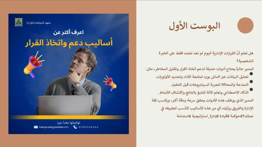 مشروع عمل بوستات تعليمية للتوعية