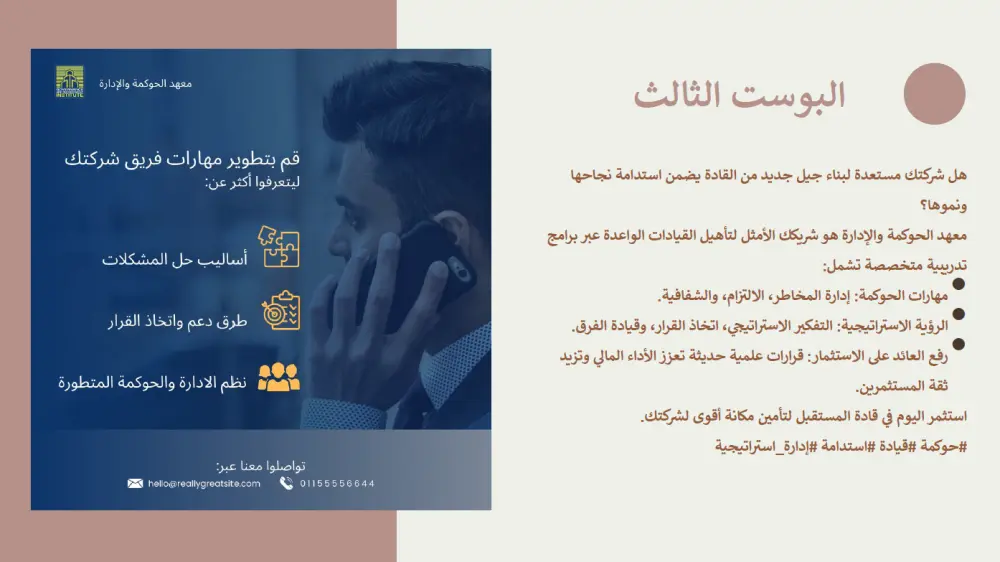 مشروع عمل بوستات تعليمية للتوعية