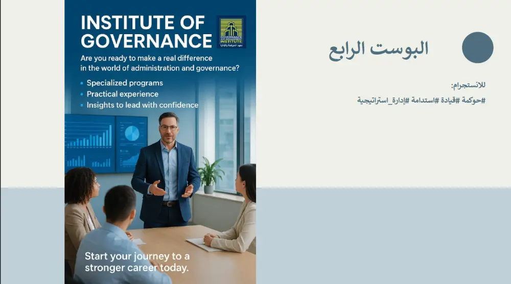 مشروع عمل بوستات تعليمية للتوعية