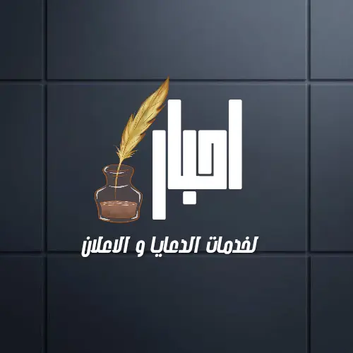 سوف اقوم بتصميم لوجو احترافى و مميز