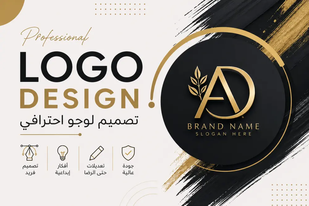 تصميم لوجو احترافي وبسيط يناسب مشروعك