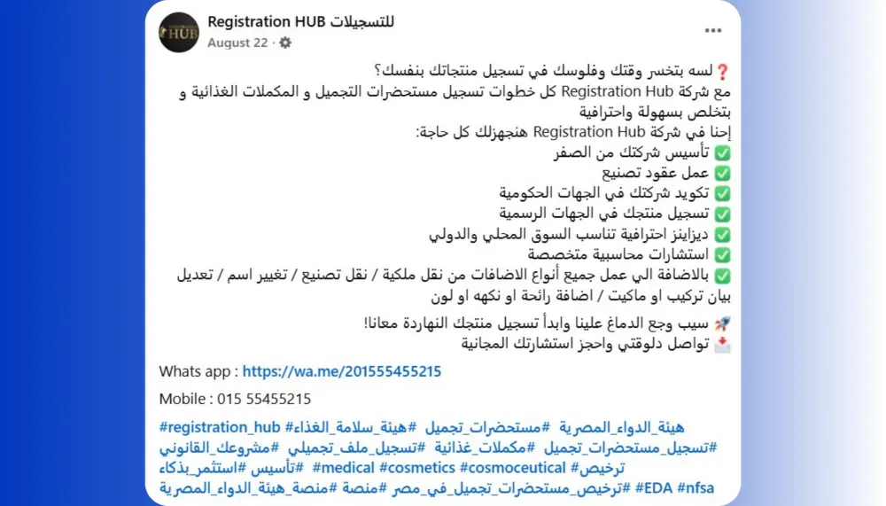 كتابة محتوي تسويقي تفاعلي لمنشورات السوشيال ميديا جذاب للجمهور لتحقيق اعلي مبيعات